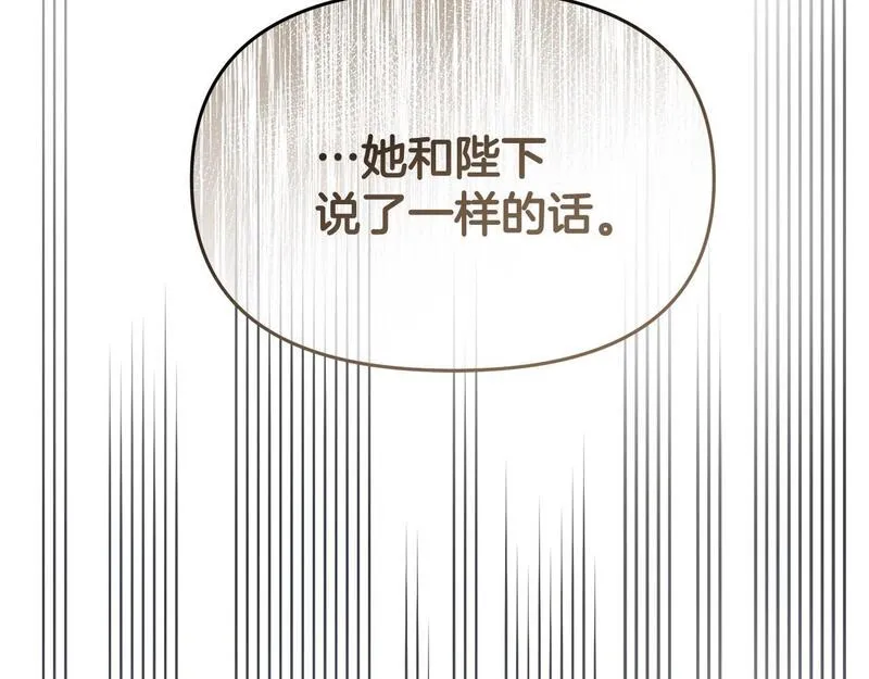 我靠读书蛊来好多男主漫画,第52话 让他活命的条件119图