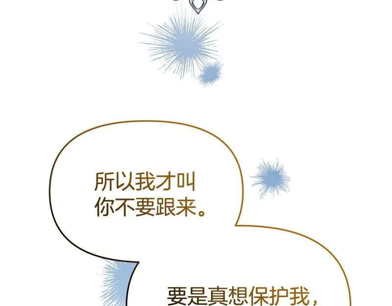 我靠读书蛊来好多男主漫画,第52话 让他活命的条件14图