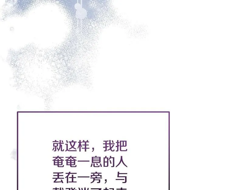 我靠读书蛊来好多男主下拉漫画,第53话 跟我结婚57图