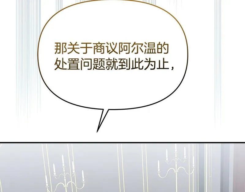 我靠读书蛊来好多男主下拉漫画,第54话 接受提议106图