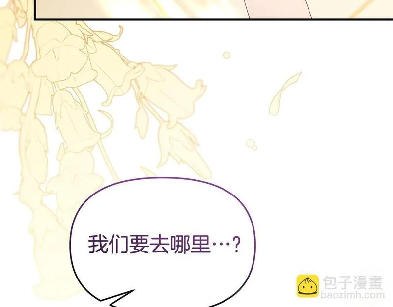 我靠读书蛊来好多男主下拉漫画,第54话 接受提议167图