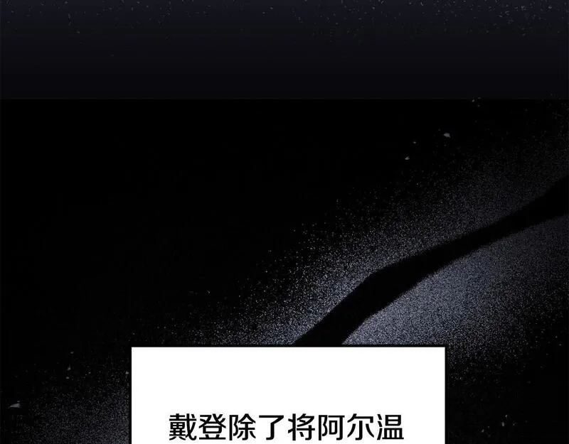 我靠读书蛊来好多男主下拉漫画,第54话 接受提议98图