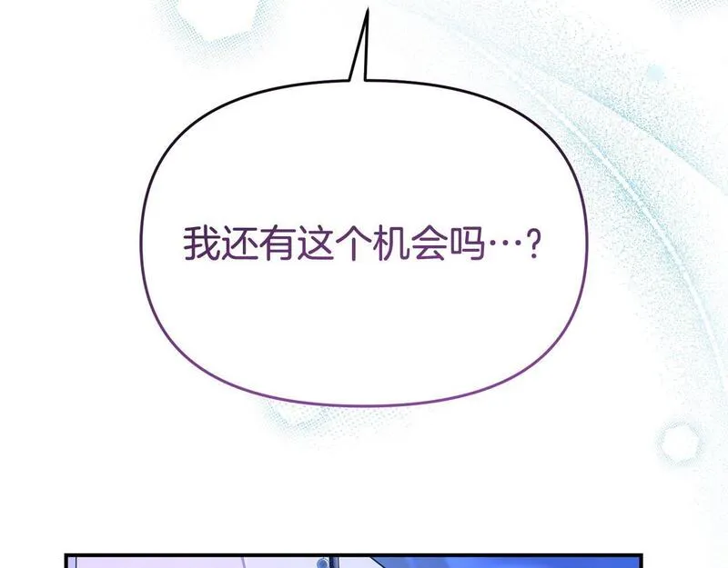 我靠读书蛊来好多男主下拉漫画,第56话 再让我挣扎一次178图