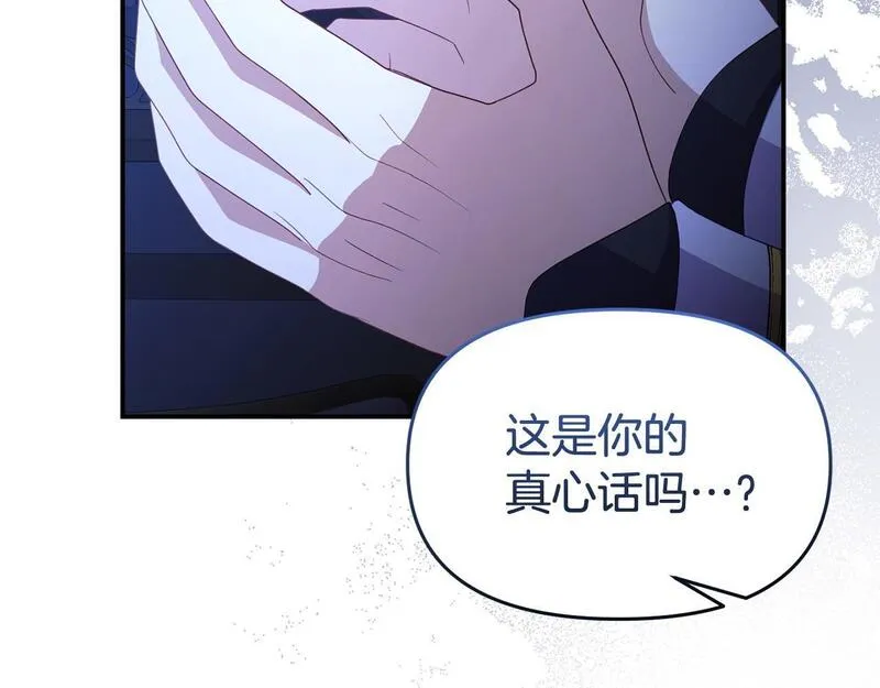 我靠读书蛊来好多男主下拉漫画,第56话 再让我挣扎一次141图