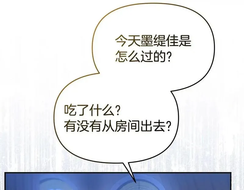 我靠读书蛊来好多男主下拉漫画,第57话 我们一起努力吧157图