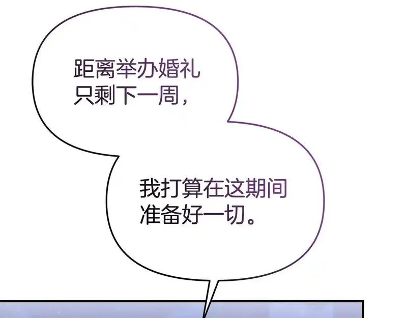 我靠读书蛊来好多男主下拉漫画,第57话 我们一起努力吧124图