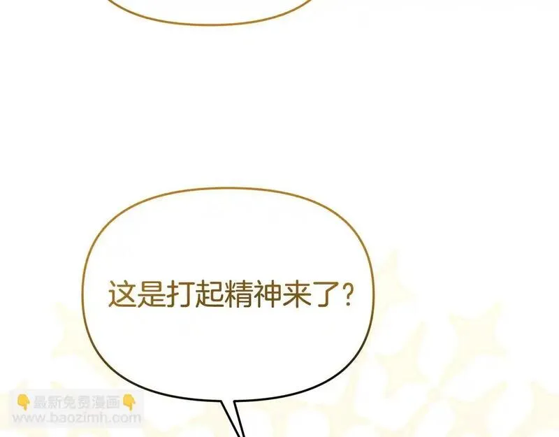 我靠读书蛊来好多男主下拉漫画,第57话 我们一起努力吧175图