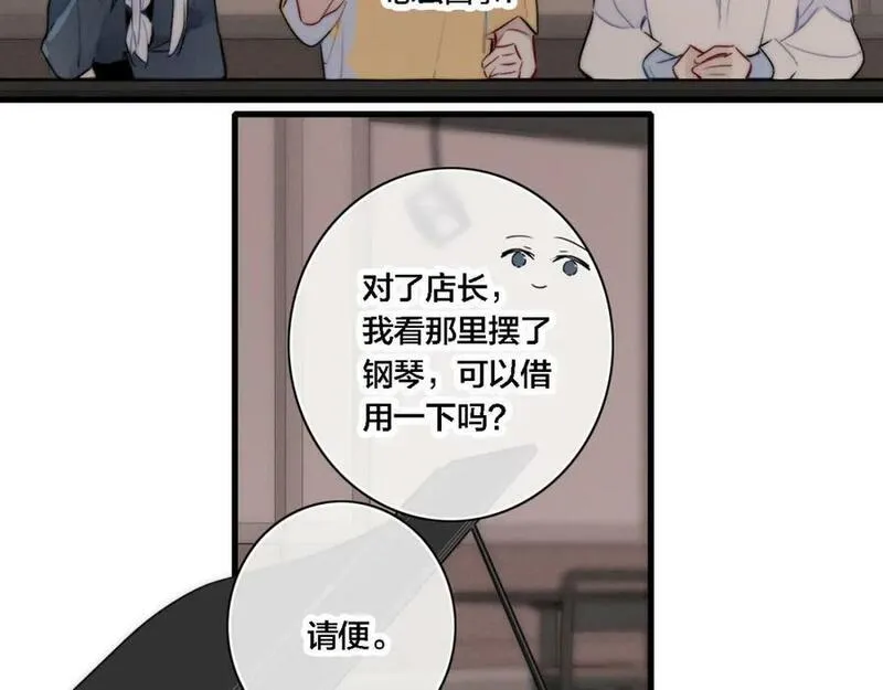 叼只少爷回家漫画,番外 同一世界的辞浅0218图