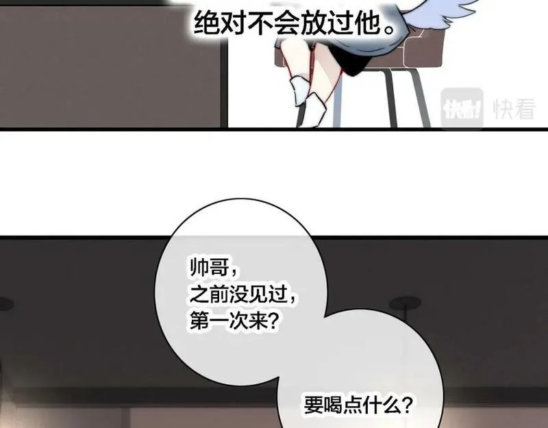 叼只少爷回家漫画,番外 同一世界的辞浅022图