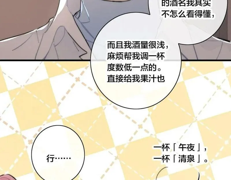 叼只少爷回家漫画,番外 同一世界的辞浅025图