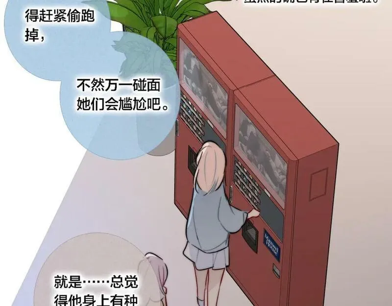 叼只少爷回家漫画,番外 同一世界的辞浅0238图