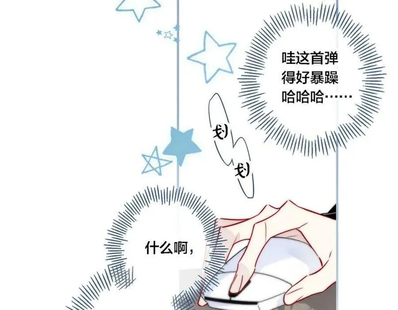 叼只少爷回家漫画,番外 同一个世界的辞浅038图