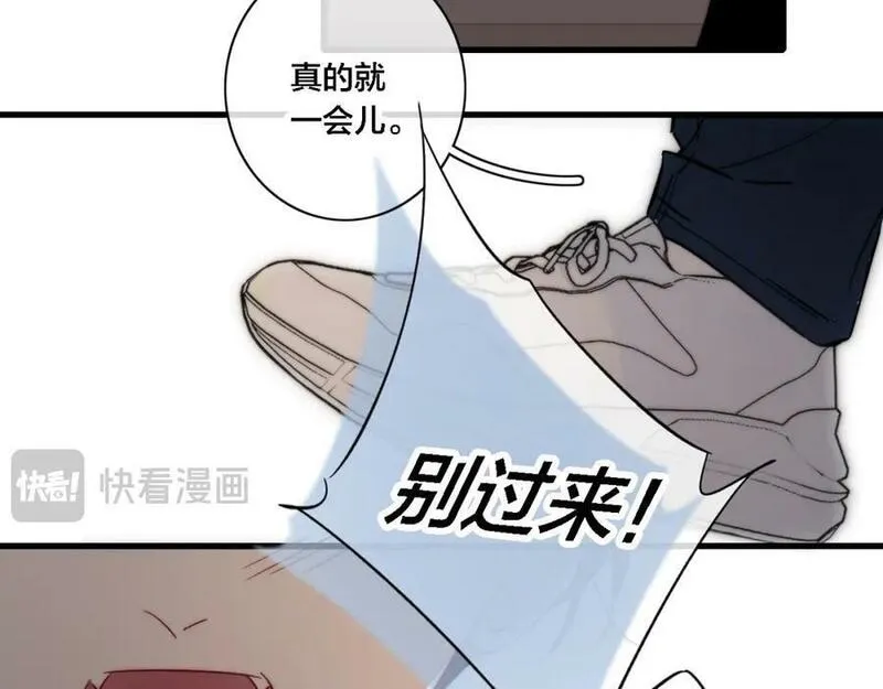 叼只少爷回家漫画,番外 同一个世界的辞浅0359图