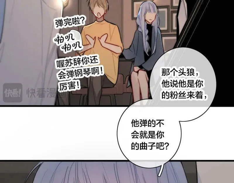 叼只少爷回家漫画,番外 同一个世界的辞浅0321图