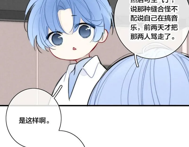 叼只少爷回家漫画,番外 同一个世界的辞浅0344图