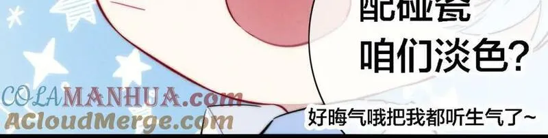 叼只少爷回家漫画,番外 同一个世界的辞浅0346图