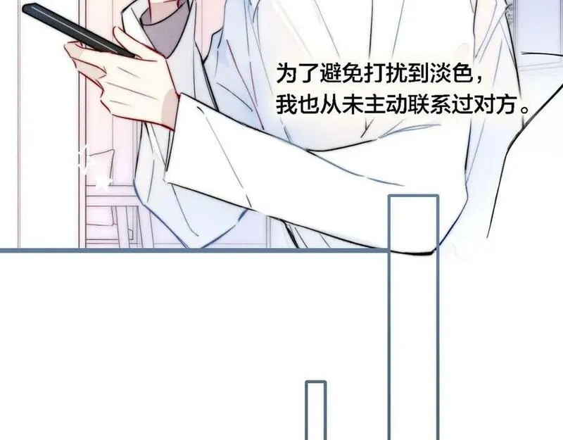 叼只少爷回家漫画,番外 同一个世界的辞浅0317图