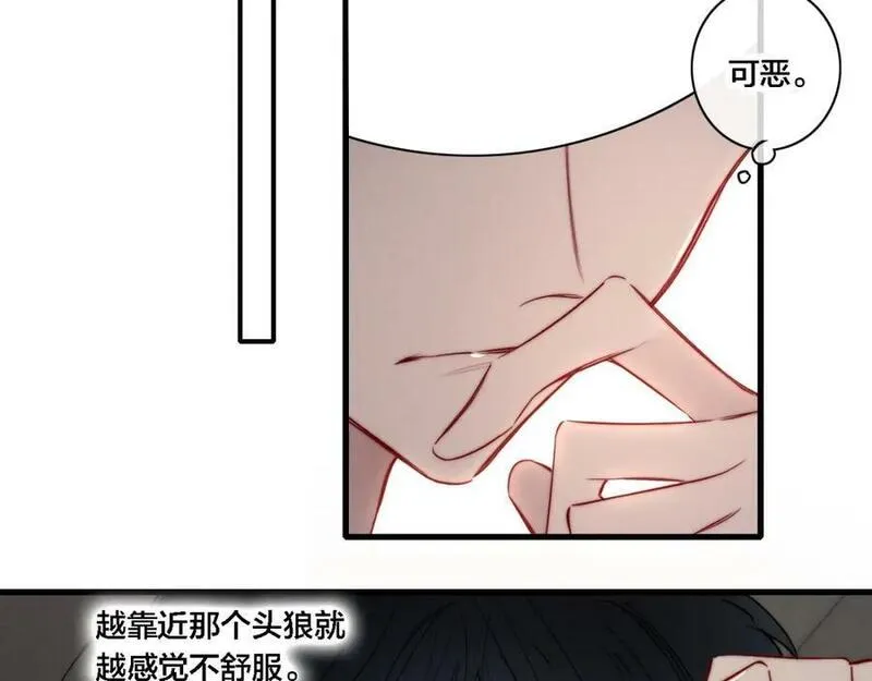 叼只少爷回家漫画,番外 同一个世界的辞浅0338图