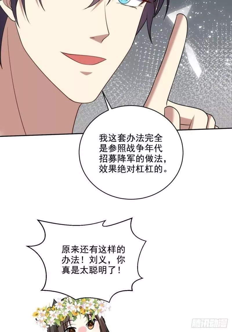 我和空姐荒岛求生的日子漫画,27-度过黑雨季60图