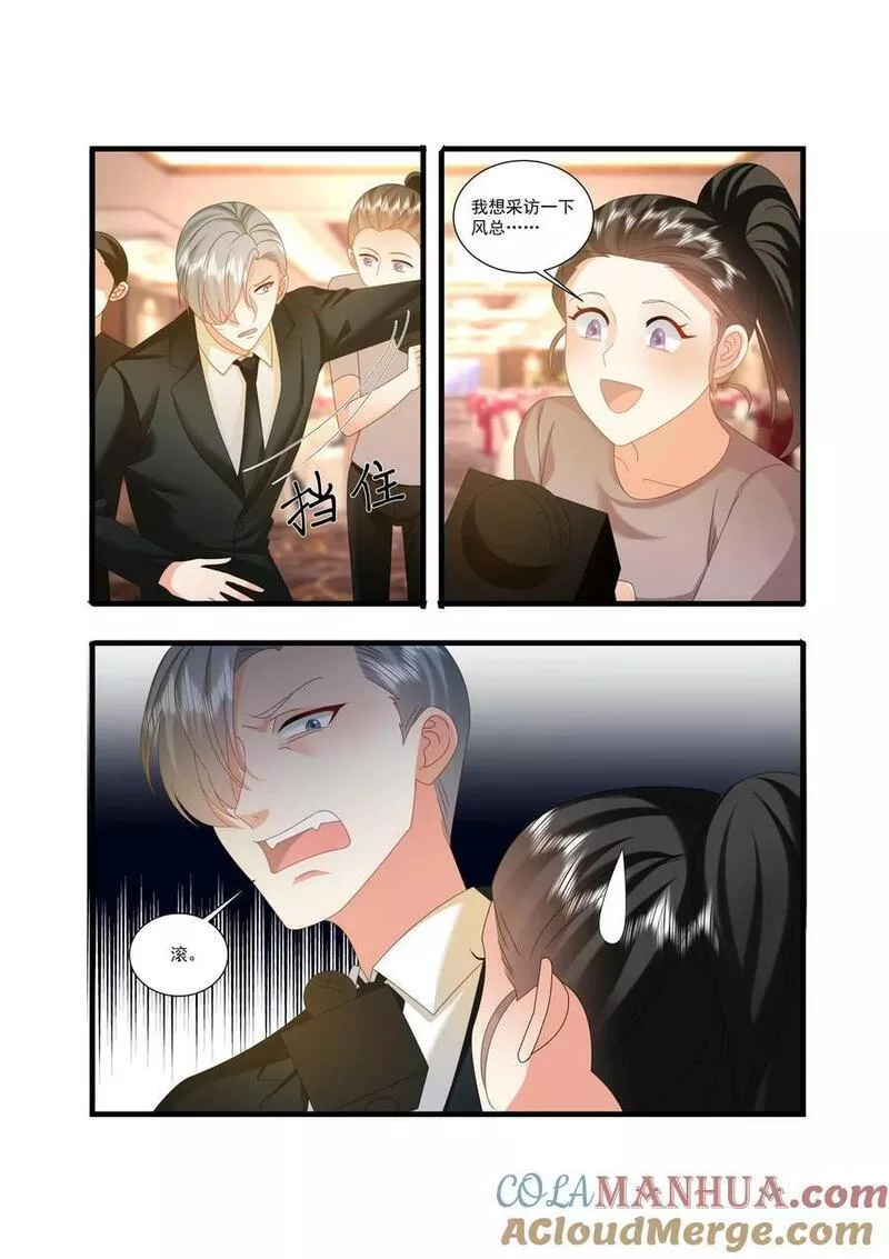 纯情花嫁漫画,第482话6图