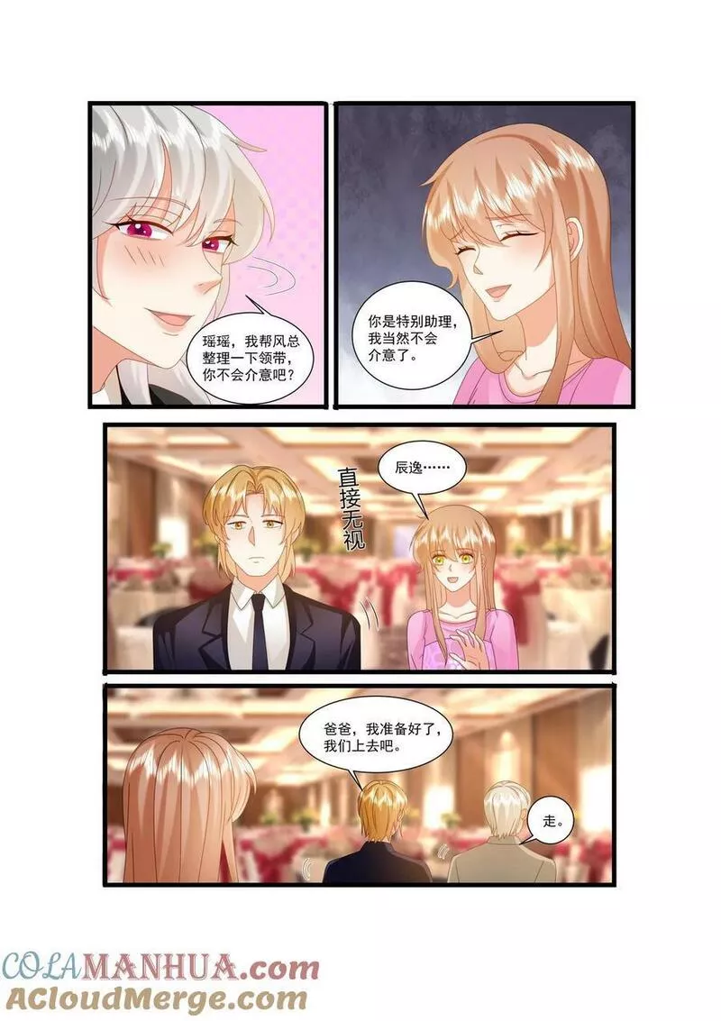 纯情花嫁漫画,第482话9图