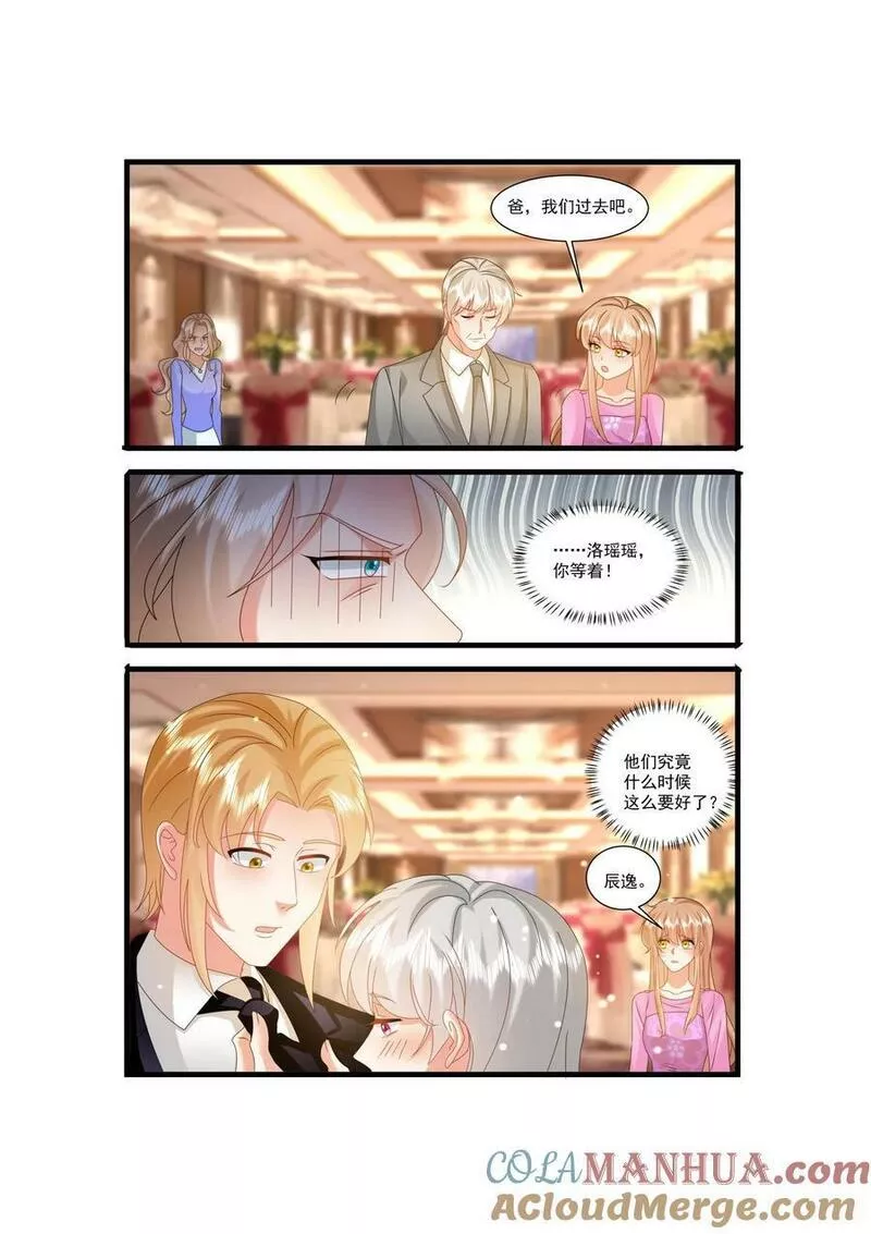 纯情花嫁漫画,第482话8图