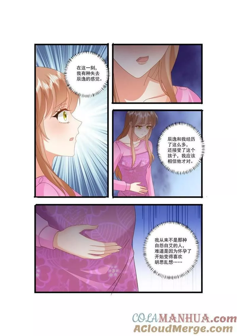 纯情花嫁漫画,第482话10图