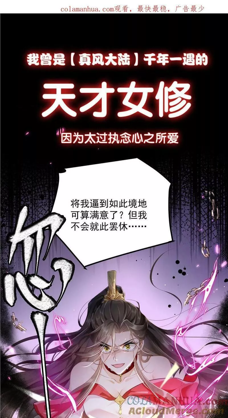 论反派摆烂的一百零八种方式漫画,预告1图