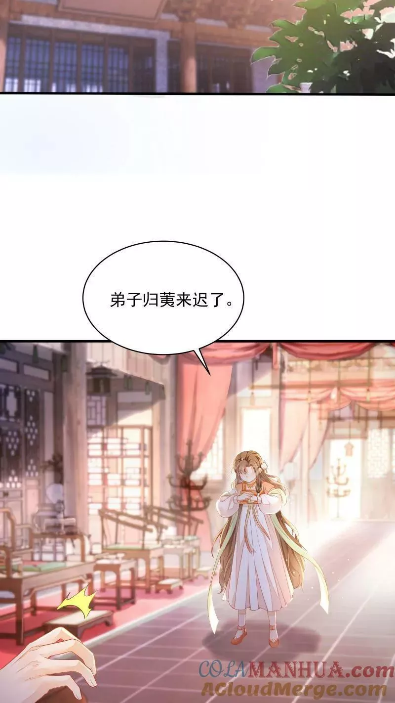 论反派摆烂的一百零八种方式漫画,第2话 变了一个人19图