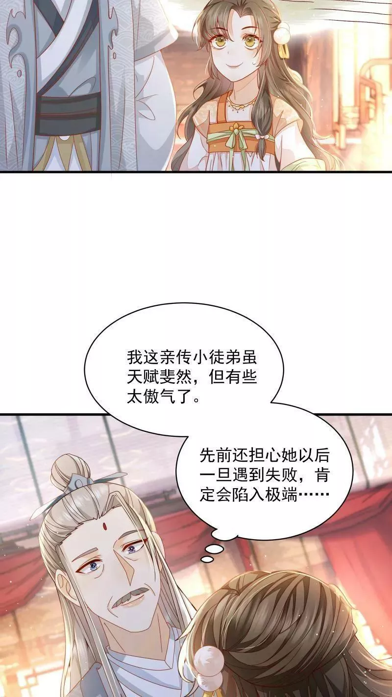 论反派摆烂的一百零八种方式漫画,第2话 变了一个人24图