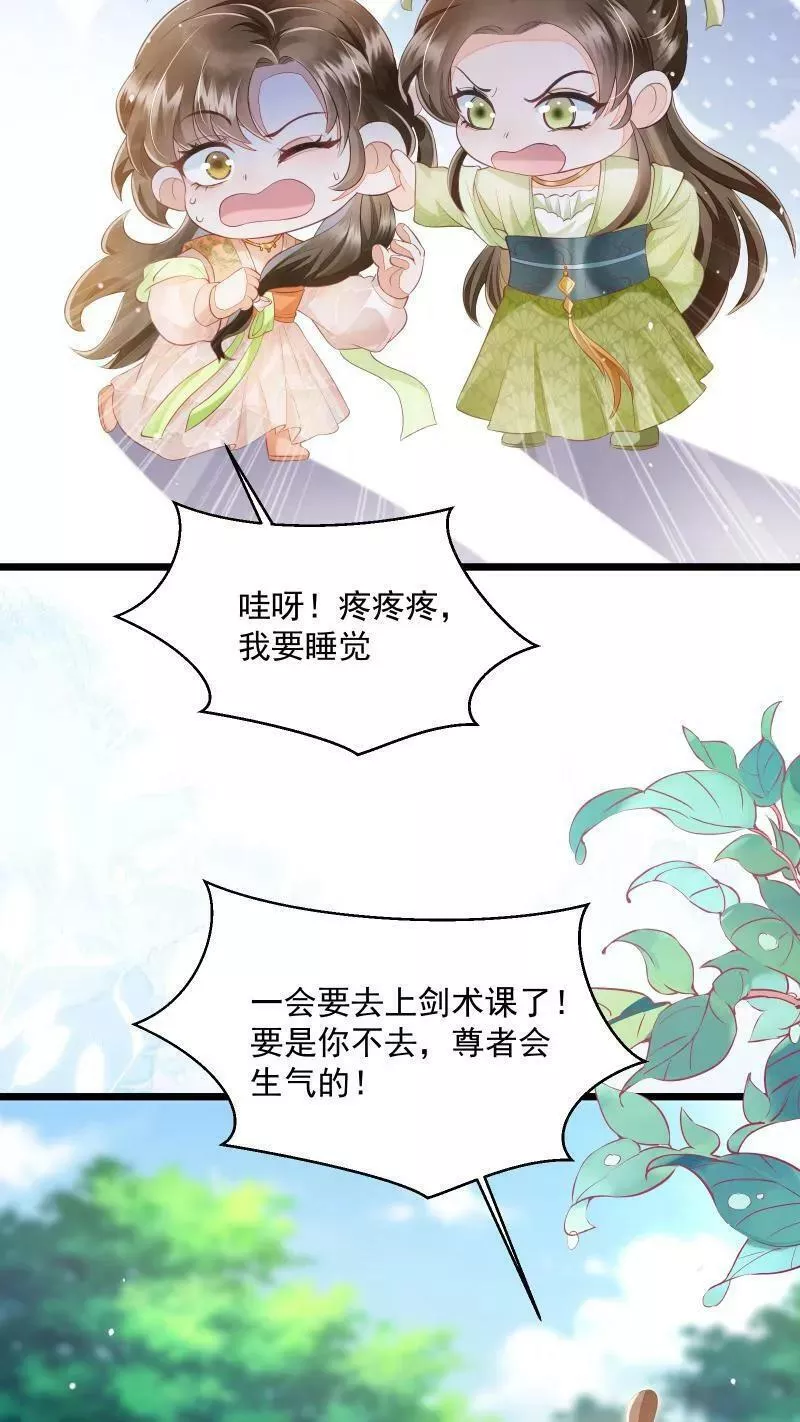 论反派摆烂的一百零八种方式漫画,第3话 归荑师姐怎么会&hellip;&hellip;28图