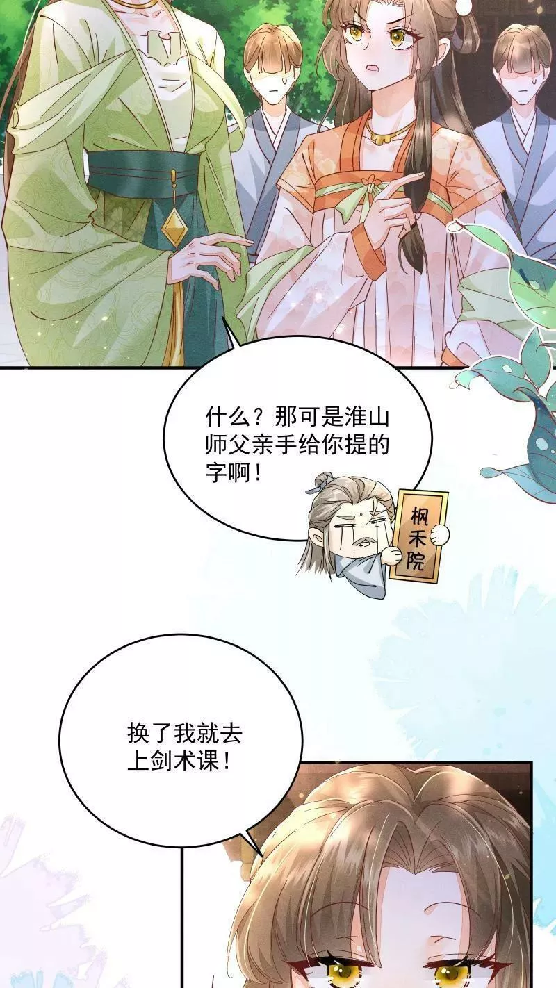 论反派摆烂的一百零八种方式漫画,第4话 我要被活埋了？！4图