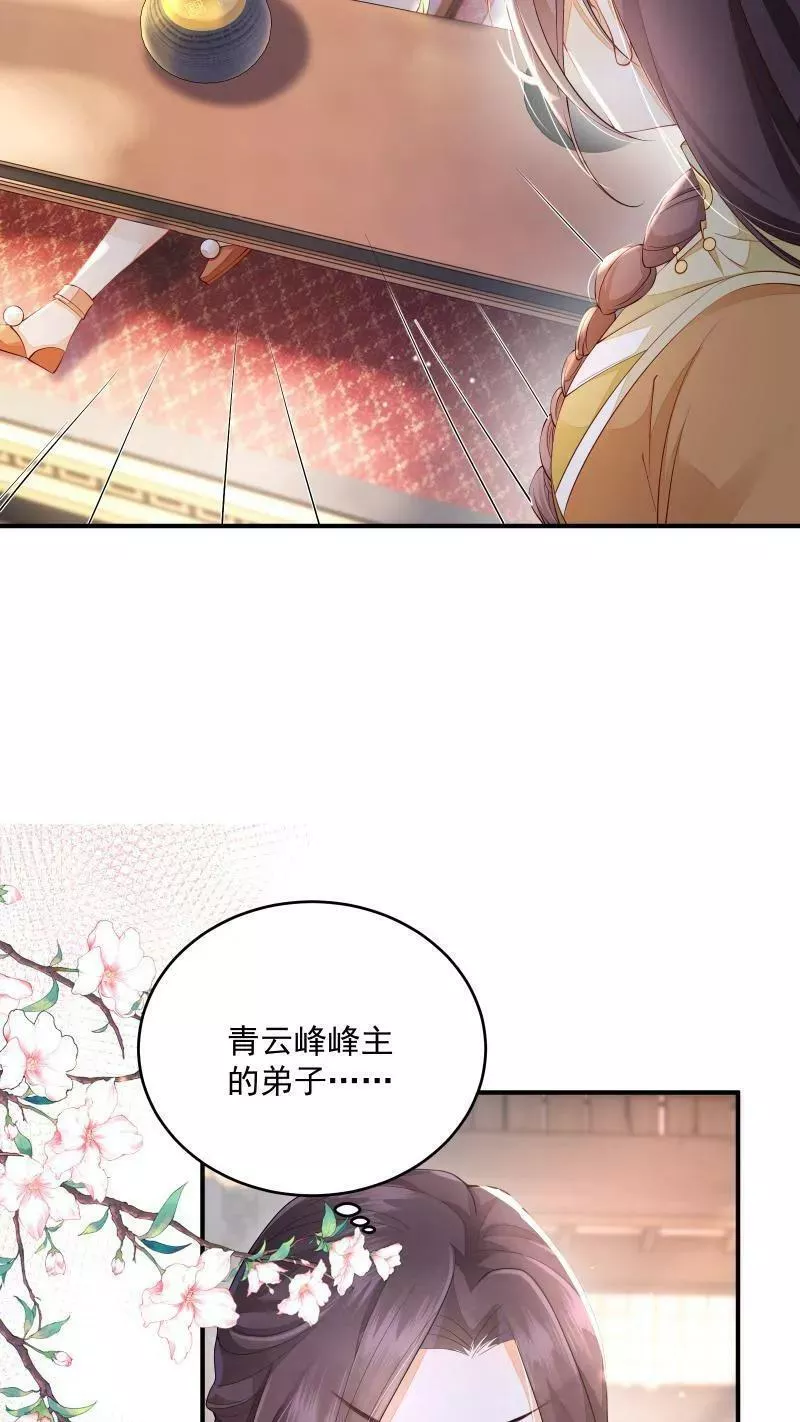 论反派摆烂的一百零八种方式漫画,第7话 突如其来的突破8图