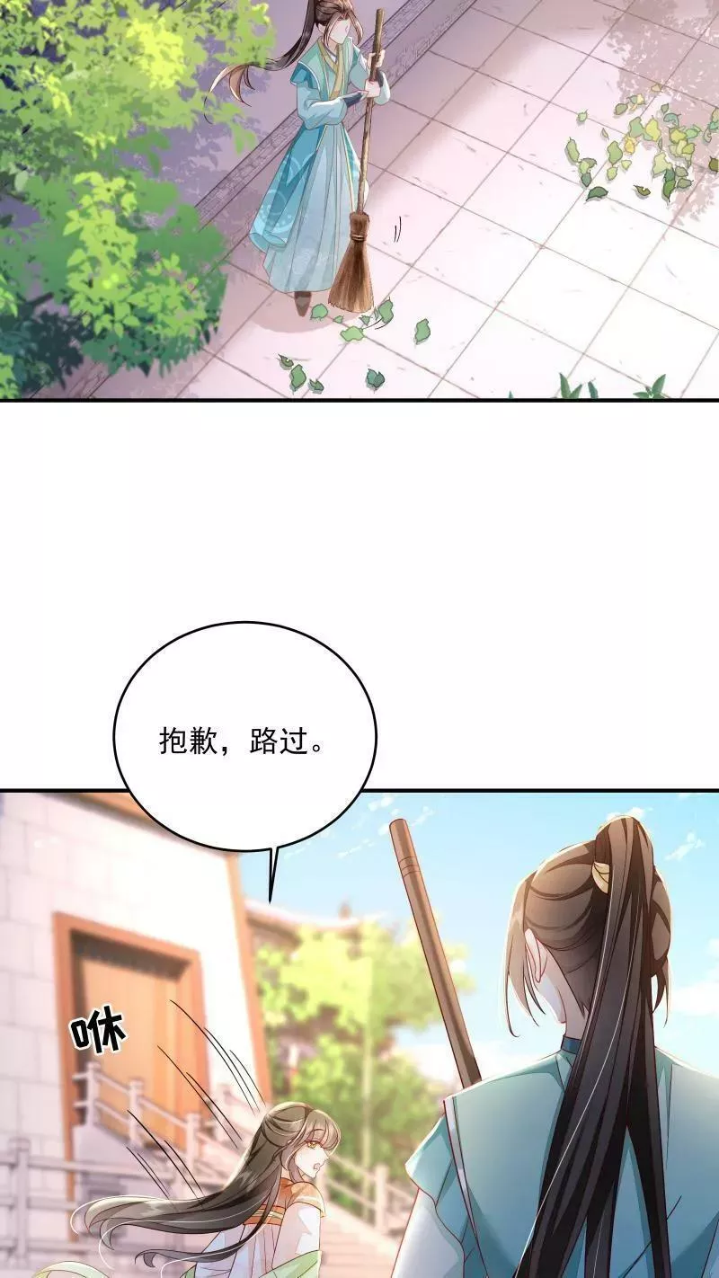 论反派摆烂的一百零八种方式漫画,第7话 突如其来的突破22图