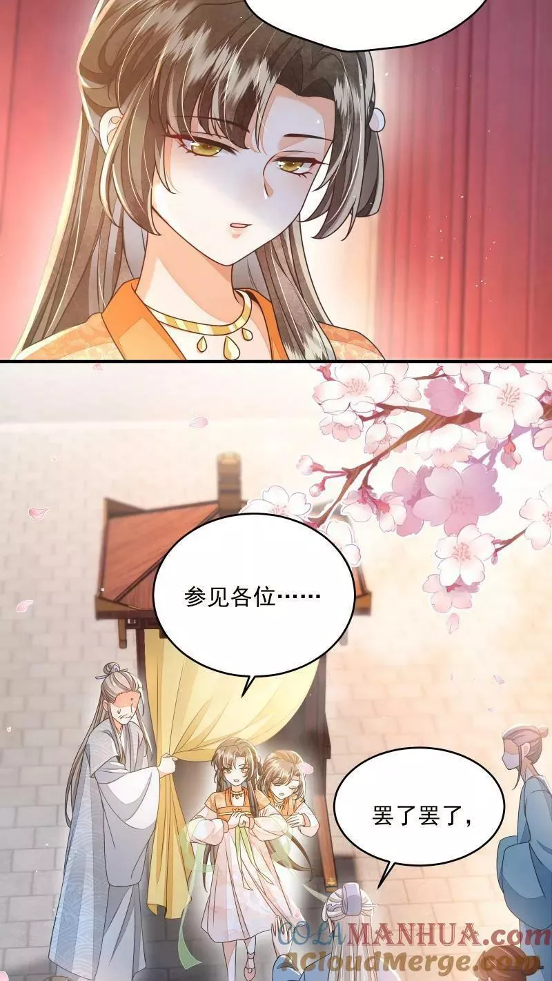 论反派摆烂的一百零八种方式漫画,第9话 师姐最喜欢你了17图