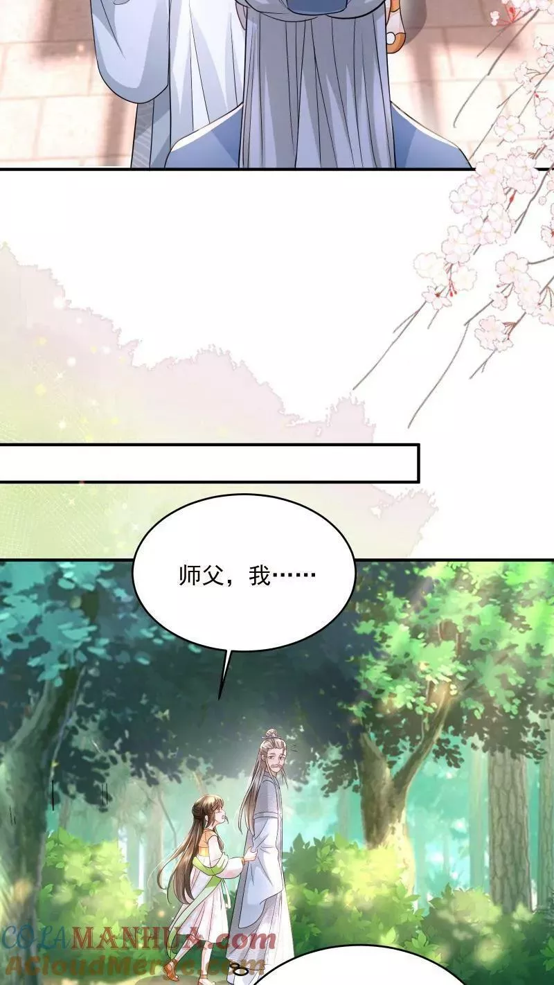 论反派摆烂的一百零八种方式漫画,第9话 师姐最喜欢你了25图