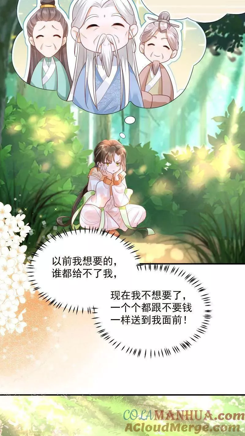 论反派摆烂的一百零八种方式漫画,第9话 师姐最喜欢你了29图