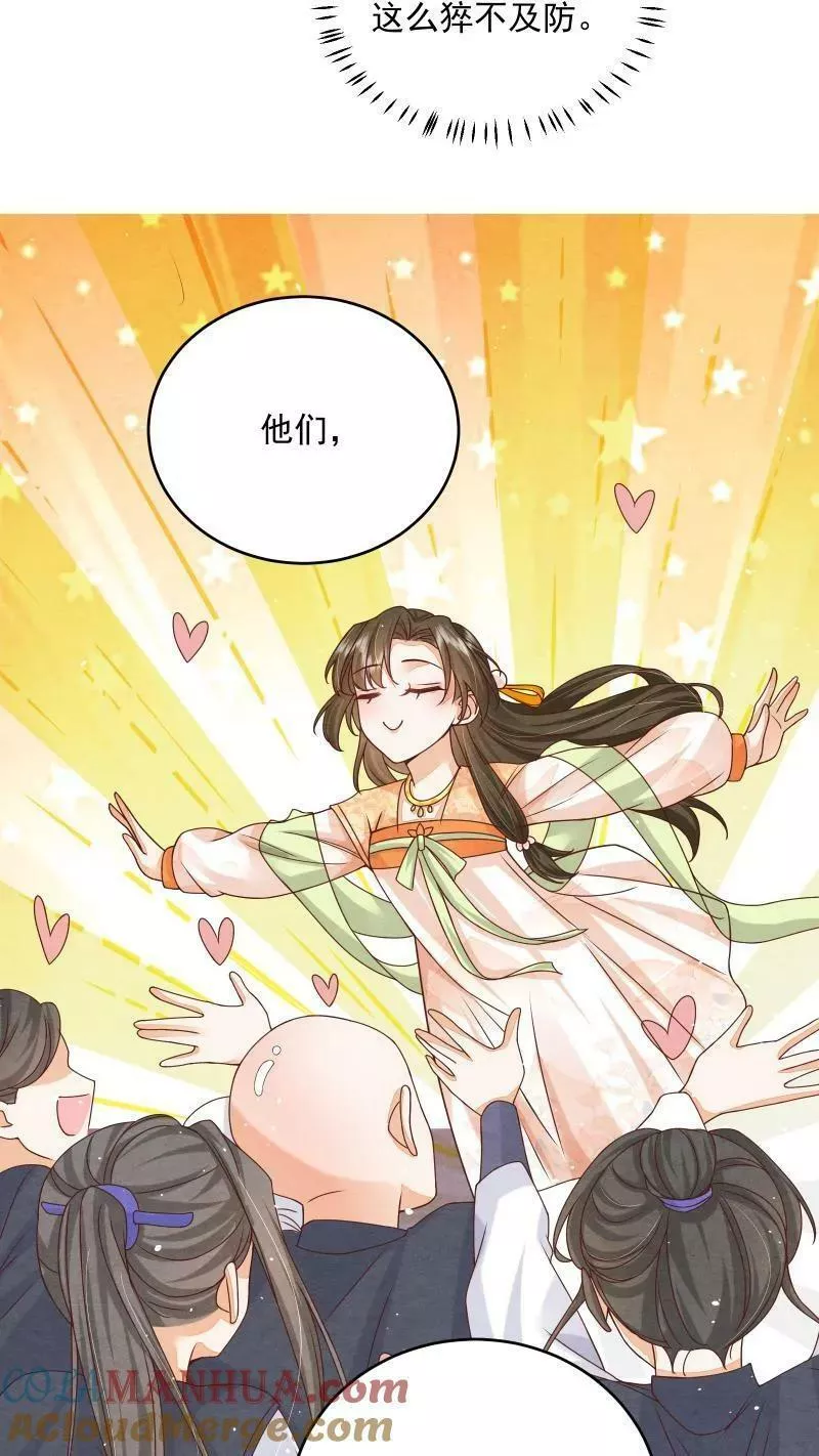 论反派摆烂的一百零八种方式漫画,第9话 师姐最喜欢你了13图