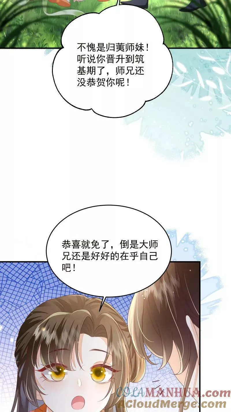 论反派摆烂的一百零八种方式漫画,第10话 我以为，你会喜欢5图