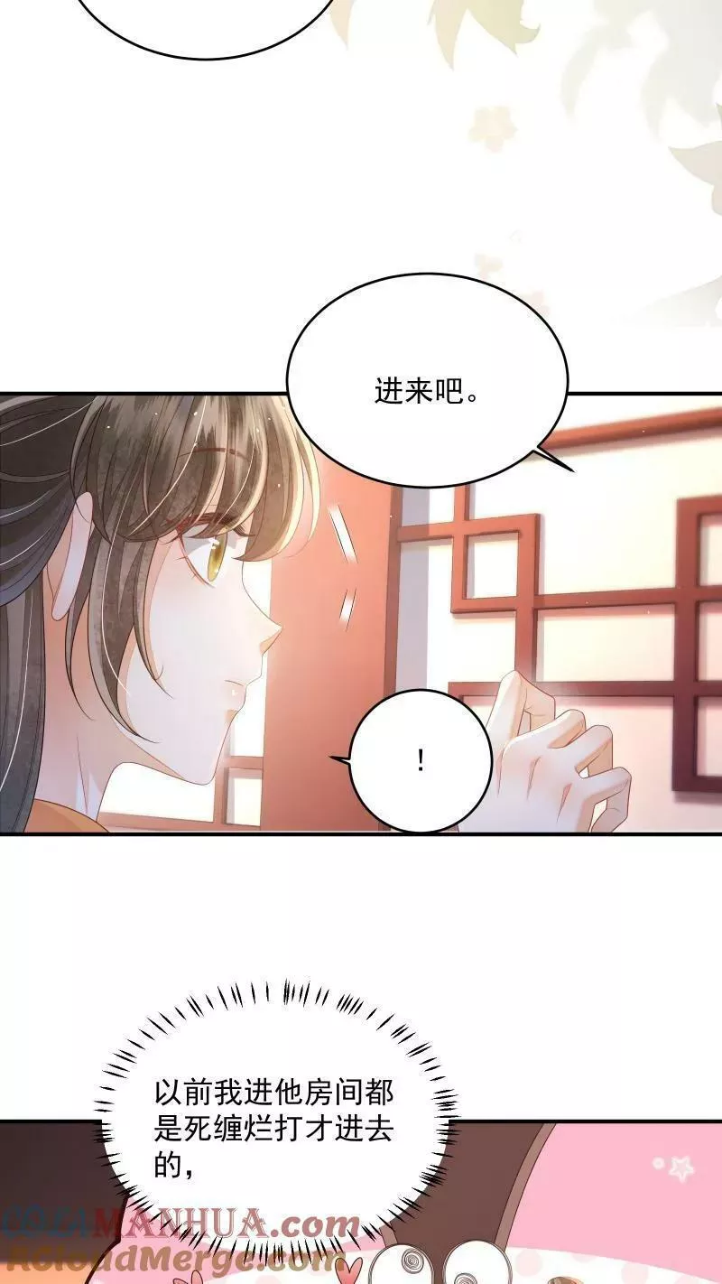 论反派摆烂的一百零八种方式漫画,第10话 我以为，你会喜欢15图