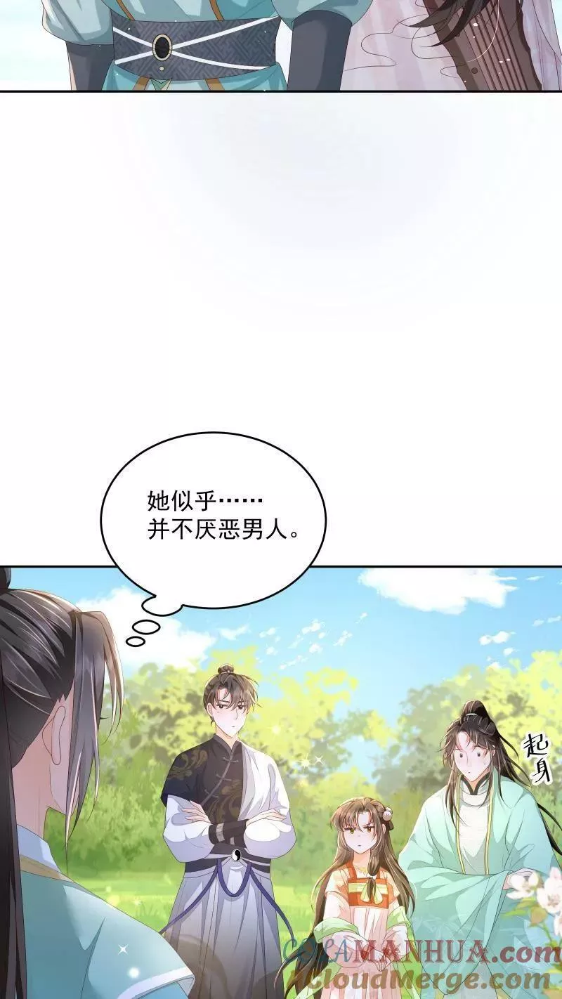 论反派摆烂的一百零八种方式漫画,第14话 男主角和反派相谈甚欢9图