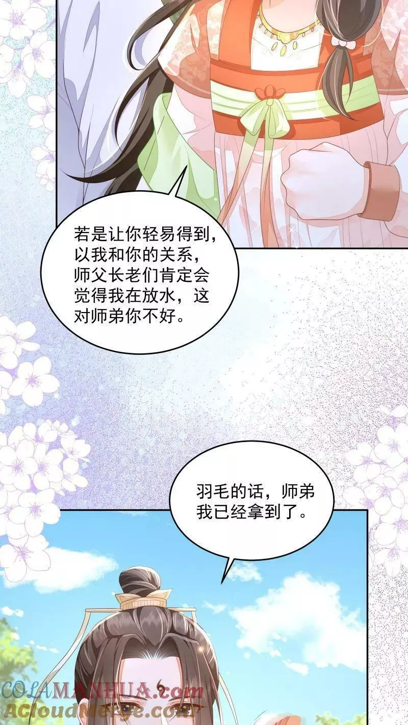 论反派摆烂的一百零八种方式漫画,第14话 男主角和反派相谈甚欢11图