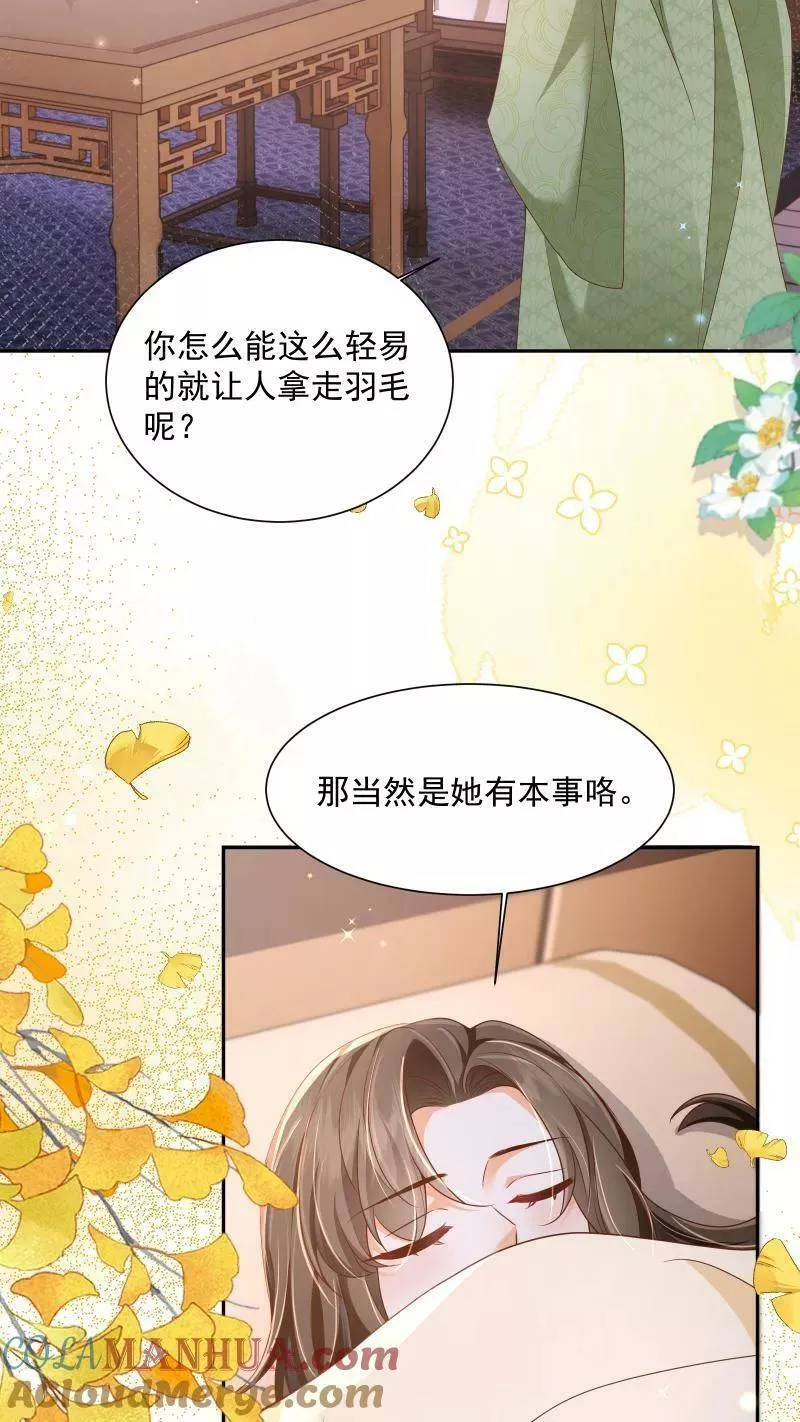 论反派摆烂的一百零八种方式漫画,第16话 你这是在作弊吗17图