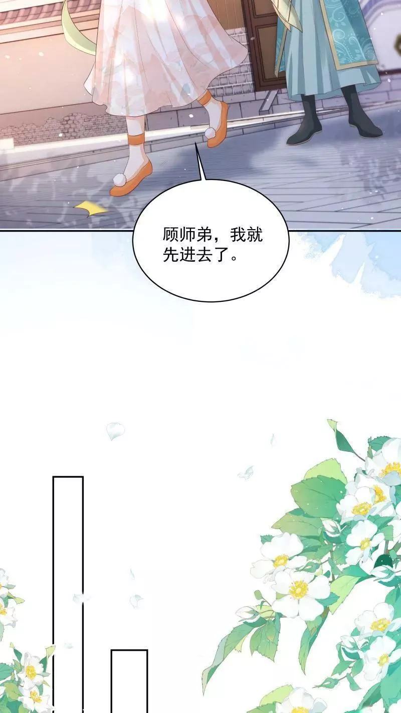 论反派摆烂的一百零八种方式漫画,第21话 今日份的脸也丢光了16图