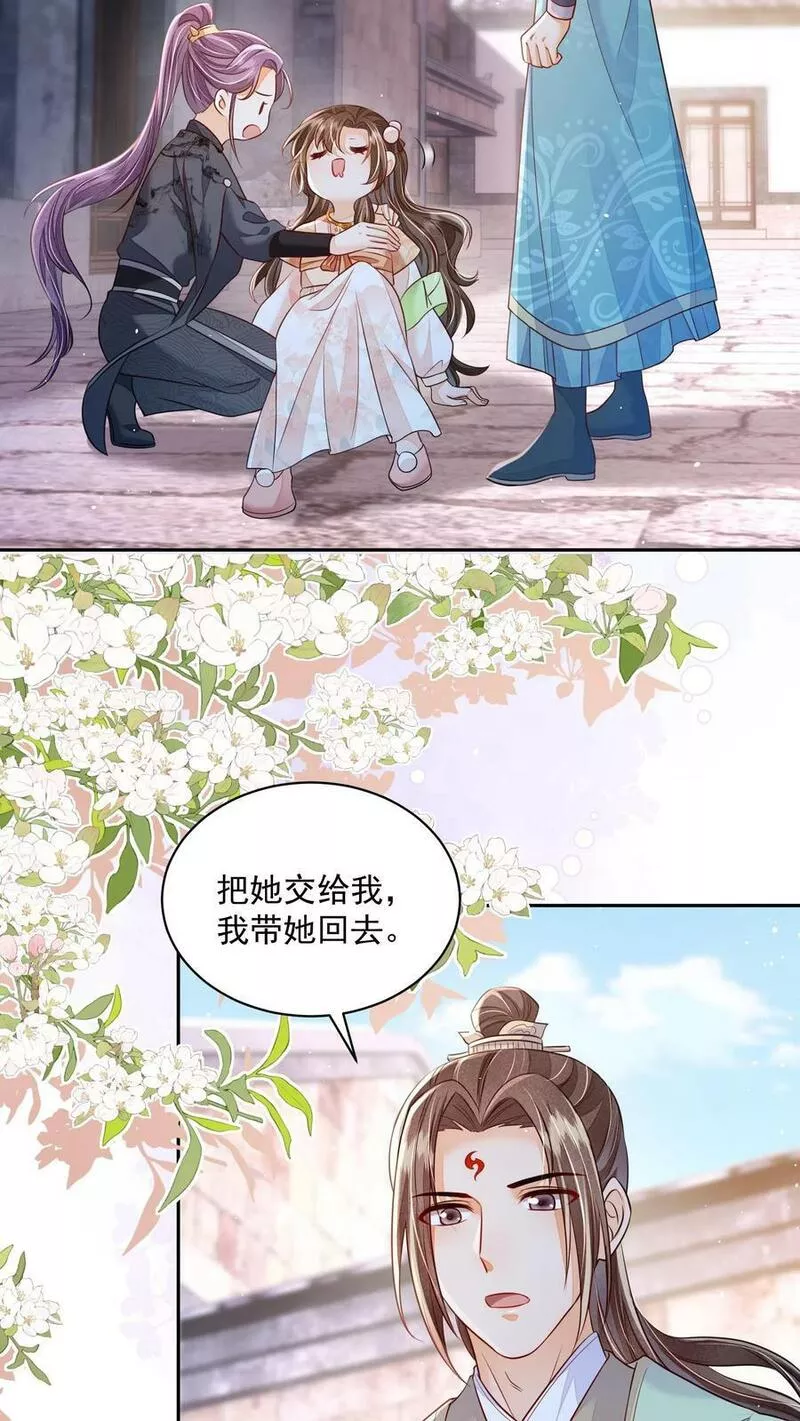 论反派摆烂的一百零八种方式漫画,第25话 原来师妹你喜欢的是这类型的吗16图