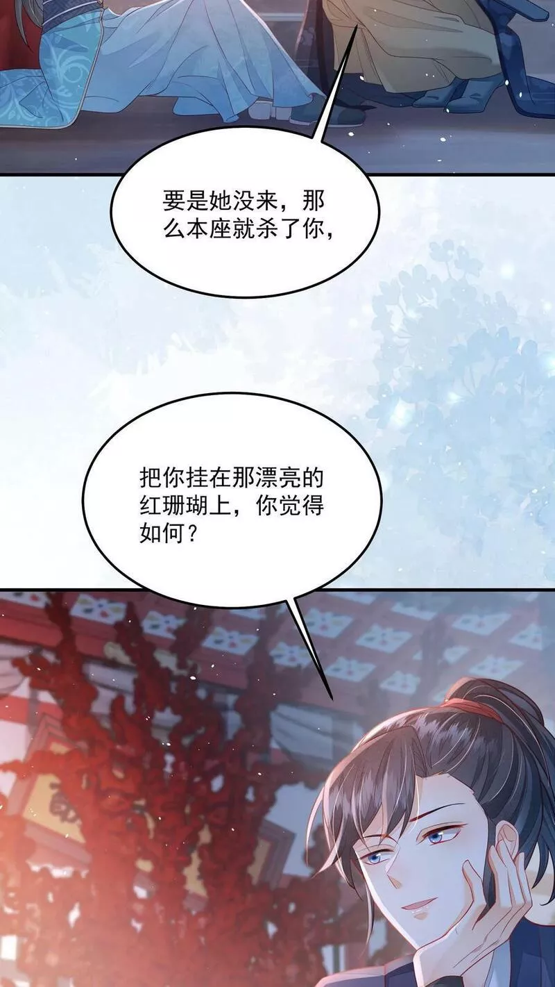 论反派摆烂的一百零八种方式漫画,第29话 赌不起18图