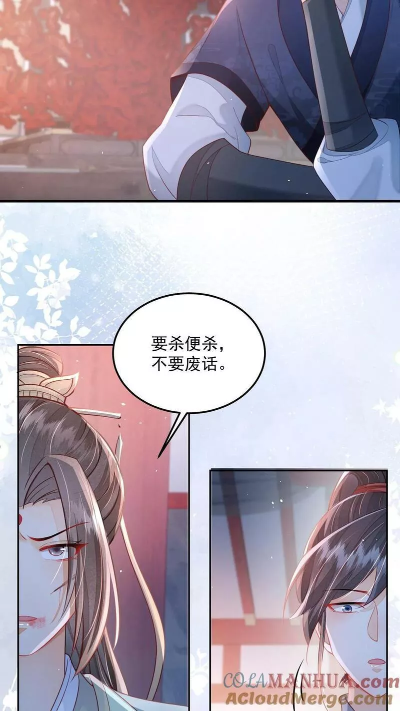 论反派摆烂的一百零八种方式漫画,第29话 赌不起19图