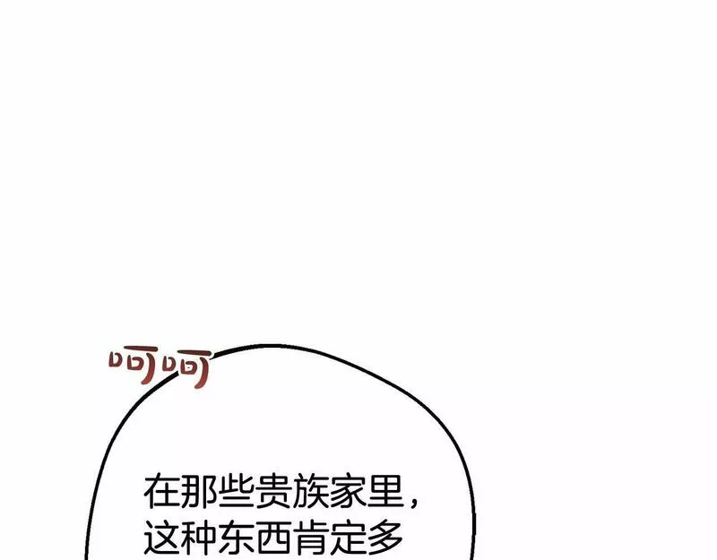 反派少女被爱意围绕漫画,第1话 被捡回的萌崽崽！52图