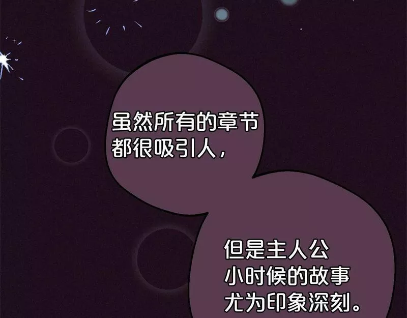 反派少女被爱意围绕漫画,第1话 被捡回的萌崽崽！125图