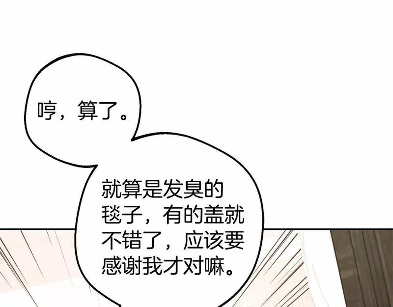 反派少女被爱意围绕漫画,第1话 被捡回的萌崽崽！193图